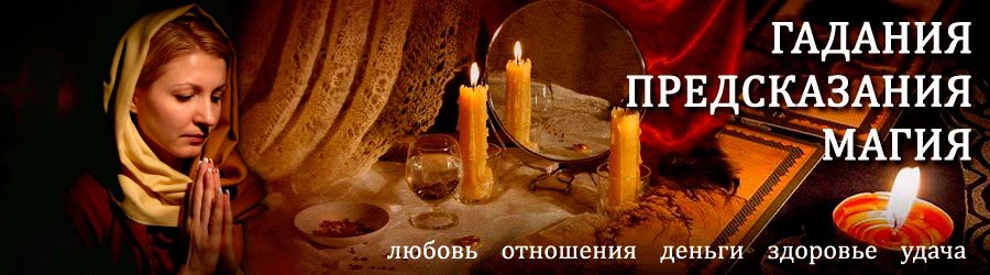 Гадалка в Сосновском — отзывы